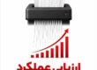کتاب «ارزیابی عملکرد را دور بریز»